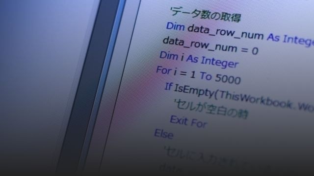 ExcelのVBAプログラミング